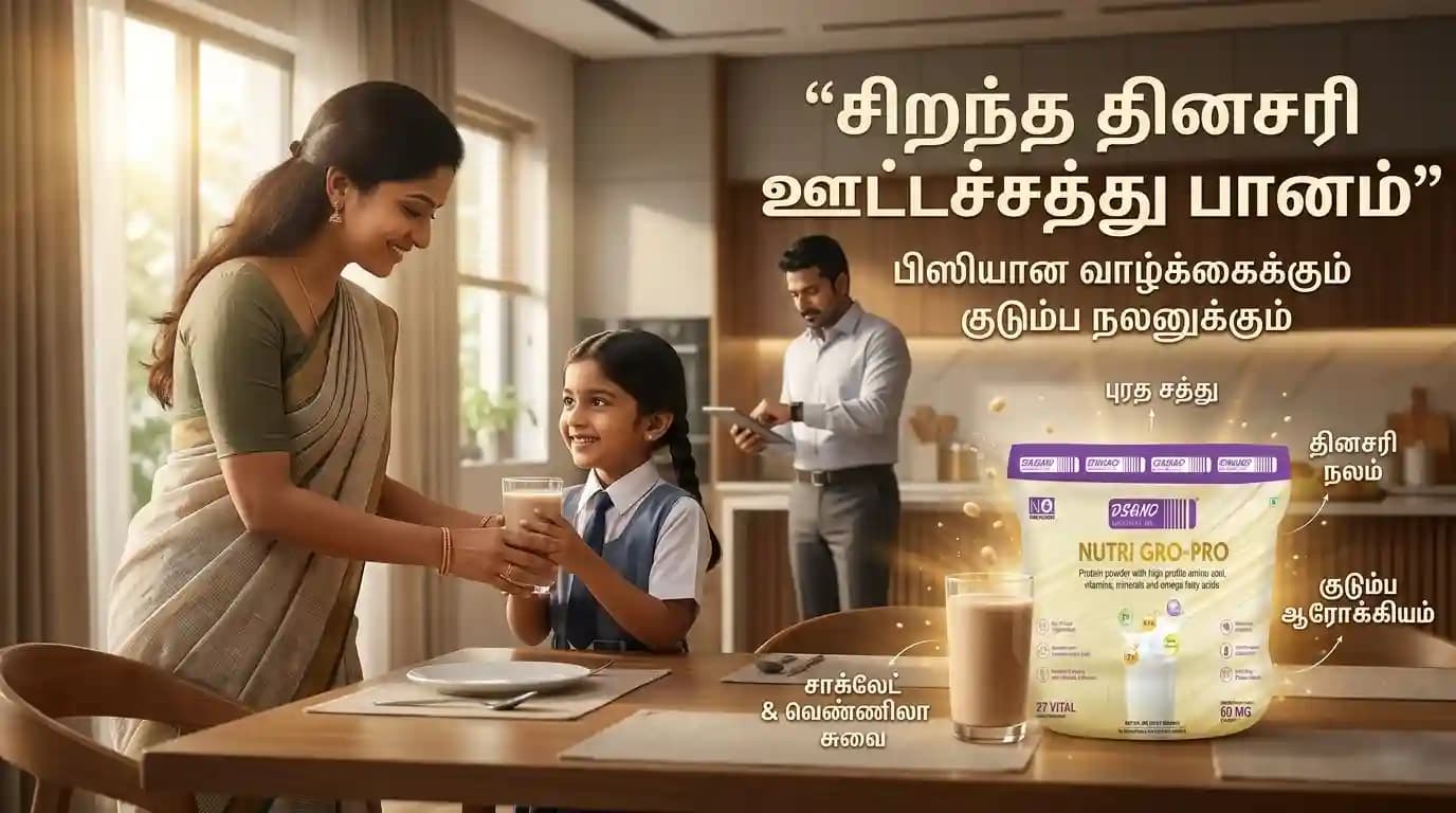 Best Daily Nutrition Drink – குடும்ப நலனுக்கான ஆரோக்கிய பானம்