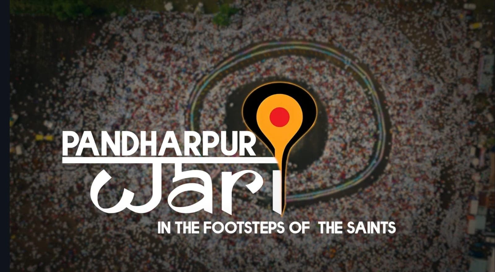 पंढरपूर वारी - इन द फूटस्टेप्स ऑफ द सेंट्स माहितीपटाचे पोस्टर